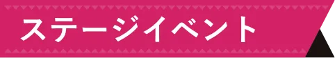すて