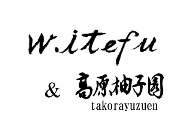 w.itefu&高原柚子園