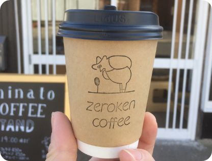 0からコーヒー_研究所