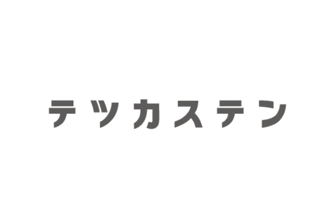 テツカステン